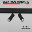 Трековый светильник спот Elektrostandard Slim Magnetic a063528 18см 14 Вт IP20 48В 5 м² Изменение оттенков белого цвет Черный
