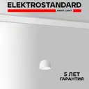 Трековый светильник подвесной светодиодный Elektrostandard A065481 8 Вт 2 м² цвет белый