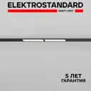 Трековый светильник Elektrostandard 85008/01 Slim Magnetic светодиодный 12 Вт цвет черный