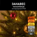 Электрогирлянда Eurosvet роса 2x3м теплый белый