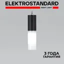 Уличный подвесной светильник Elektrostandard Glas 5602 Techno цвет черный
