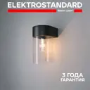 Светильник настенный уличный Elektrostandard Atrani 35085/D черный