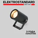 Светильник встраиваемый уличный Elektrostandard 35146/S Landscape 20 Вт IP65 цвет черный