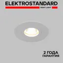 Светильник точечный встраиваемый Elektrostandard 25001/01 a057000 под отверстие 60 мм 1 м² цвет Белый