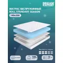 Матрас беспружинный Dreamexpert Roll Standart Season DEXDE7636490, 140x200x15 см
