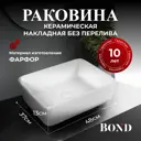 Раковина Bond S54-480 48см цвет белый глянец