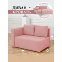 Диван Brendoss 504 левая ориентация 90x80x140 см Велюр цвет розовый