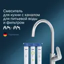 Смеситель для кухни Am.pm F8007S00 поворотный излив 27 см цвет серый