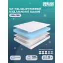 Матрас беспружинный Dreamexpert Roll Standart Season DEXDE7636667, 210x190x15 см