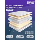 Матрас независимый пружинный блок Dreamexpert Ultima Soft PS 500 DEXDE7649012, 100x180x26 см