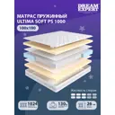Матрас независимый пружинный блок Dreamexpert Ultima Soft PS 1000 DEXDE7649485, 100x180x26 см