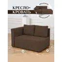 Диван Brendoss 504 90x80x140 см велюр цвет кроричневый/левый