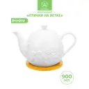 Чайник 900 мл Elan gallery Птички на ветке фарфор цвет белый/коричневый