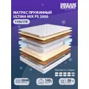 Матрас независимый пружинный блок Dreamexpert Ultima MIX PS 2000 DEXDE7651571, 110x170x26 см