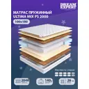 Матрас независимый пружинный блок Dreamexpert Ultima MIX PS 2000 DEXDE7651850, 100x180x26 см