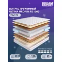 Матрас независимый пружинный блок Dreamexpert Ultima Medium PS 1000 DEXDE7652893, 70x170x25 см