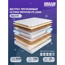 Матрас независимый пружинный блок Dreamexpert Ultima Medium PS 2000 DEXDE7653310, 60x175x25 см