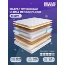 Матрас независимый пружинный блок Dreamexpert Ultima Medium PS 2000 DEXDE7653418, 85x200x25 см