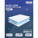 Топпер Dreamexpert DEXDE9494580 80x205x3 см беспружинный 1-спальный