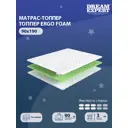Топпер Dreamexpert DEXDE9495008 90x190x3 см беспружинный 1-спальный