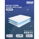 Топпер Dreamexpert DEXDE9494593 100x210x3 см беспружинный 1-спальный