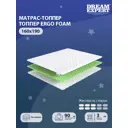 Топпер Dreamexpert DEXDE9495256 160x190x3 см беспружинный 2-спальный