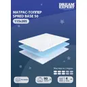 Топпер Dreamexpert DEXDE9495610 115x205x4 см беспружинный 1-спальный