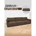 Диван модульный Brendoss 320 309x90x60 см велюр цвет коричневый