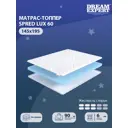 Топпер Dreamexpert DEXDE9496051 145x195x6 см беспружинный 1.5-спальный