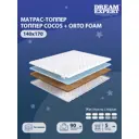 Топпер Dreamexpert DEXDE9494184 140x170x5 см беспружинный 1.5-спальный
