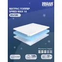 Топпер Dreamexpert DEXDE9496339 85x180x10 см беспружинный 1-спальный