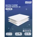Топпер Dreamexpert DEXDE9500265 175x185x2 см беспружинный 2-спальный