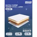 Топпер Dreamexpert DEXDE9491368 60x186x6 см беспружинный 1-спальный