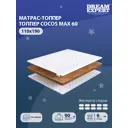 Топпер Dreamexpert DEXDE9491957 110x190x6 см беспружинный 1-спальный