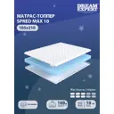 Топпер Dreamexpert DEXDE9496523 105x210x10 см беспружинный 1-спальный