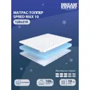 Топпер Dreamexpert DEXDE9496526 120x210x10 см беспружинный 1-спальный