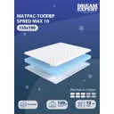 Топпер Dreamexpert DEXDE9496614 155x190x10 см беспружинный 2-спальный