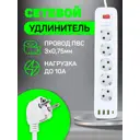 Удлинитель бытовой Amper JH-1083U-2W 3x0.75 2 м 5 розеток с заземлением 2500 Вт 3 USB Type-C цвет белый