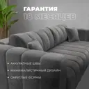 Диван раскладной Лига диванов 130278_спб 242x82x112 см велюр цвет tower 10 серый
