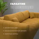 Диван раскладной Лига диванов 130266 242x82x112 см велюр цвет brut 10 желтый