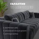 Диван раскладной Лига диванов 130279 242x82x112 см велюр цвет tower 11 темно-серый