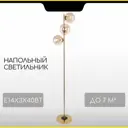 Торшер Citilux Лорен cl146933 бронза цвет коричневый