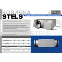 Вентилятор канальный центробежный Era pro STELS D150 мм 58 дБ 534 м³/ч цвет серый