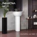 Пьедестал Art Белый S1