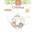 Заварочный чайник 1100 мл Elan gallery фарфор 420146 цвет разноцветный