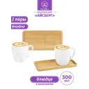 Кружка 300 мл Elan gallery Айсберг фарфор цвет белый/коричневый 2шт