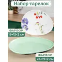 Блюдо сервировочное Elan Gallery Ботанический атлас 15.5x19.5 см фарфор цвет белый/синий/красный/зеленый/желтый