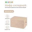 Короб El casa 490337 40x30x50 см полиэстер цвет бежевый, белый