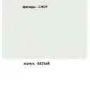 Комод Веста Катерина 1200 4 ящика 120х45х85 см мдф профильные ручки цвет сноу текстура дерева