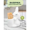 Банка для сервировки Elan Gallery Кролик-зайка фарфор цвет разноцветный